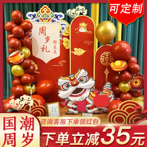 New Chinese National Tide Arrest Week Background Baby One Year Birthday Arrangement Decorative items Props Suit Kt Board Poster