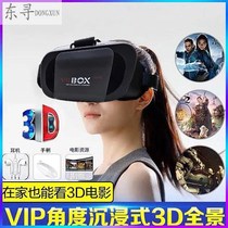 VR glasses Virtual reality vr helmet Head-mounted 3D stereo glasses Movie