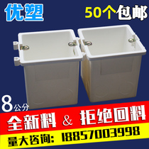 80 deepened PVC junction box 86 switch panel socket universal installation embedded bottom box 8 cm can be spliced