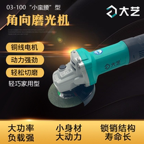 Dayi multi-function household polishing machine Angle grinder polishing machine grinding machine small hand grinding wheel cutting machine small waist