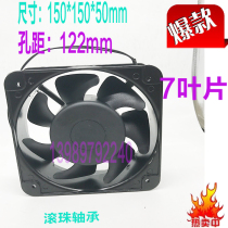 15050 17251 axial flow fan welding machine cabinet cooling fan 172*150 * 51mm 220 V7 blade