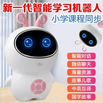 ai Intelligent Robot Boys and Girls Children Early Education Machine Dialogue High-tech Family Interactive Artificial Accompanying Learning