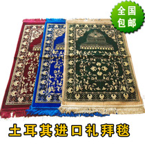 Turkey imported worship carpet Hui worship carpet mosque mat Mat supplies