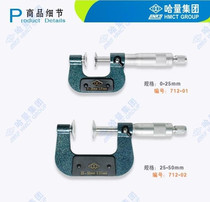 Ha-volume gauge 0-25-50-75-100-125-150 disc outer diameter micrometer