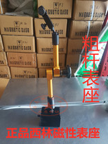 Xilin magnetic watch seat thickened Rod strong magnetic meter seat large suction table sitting percentage dial meter universal table