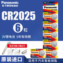Panasonic CR2025 button battery 3V Mercedes-Benz c200l Ford new Mondeo Golf 7 new Mazda Anke Sera Atez Xuanyi electronic car key remote control original import