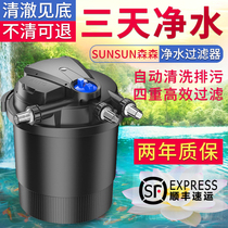 Sensen fish pond filter water circulation system outdoor large household water purification courtyard koi automatic cleaning device