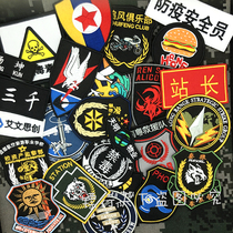 Custom Dingding arm Chapter Magic sticker Chest Badge Name Stico Pattern Various Shapes Size Color All Available.