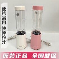 Jiuyang Juice Extractor Home Fruit Small Portable Mini Electric Multifunction Cuisine Fruit Juicer Juicing Cup C1