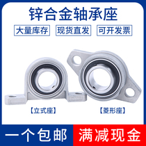 Zinc Alloy pillow block bearing vertical Diamond seat KP08KFL000 001 002 003 004 005 006