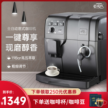 Carent coffee machine home automatic small American Italian intelligent grinding integrated commercial office milk foam