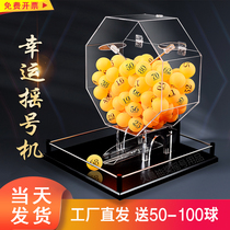 Commercial manual lottery lottery machine Selection Number touch two-color ball bidding lucky non-electric logo custom size props