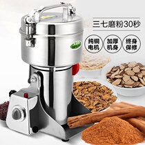 Grinding machine Household small pepper machine Whole grain grinding grinder Multi-functional seasoning of herbs