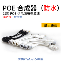 POE separator isolation standard 48V to 12V monitoring network power supply line 24V non - standard gigabit waterproof