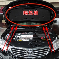 Camry insulation cotton 06 07 08 09 10 11 years of engine cover insulation cotton Hood sound insulation cotton