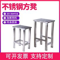 All stainless steel anti-static stool school laboratory square stool hospital nurse surgery chair food factory medical stool