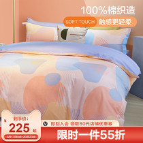 Boyo Home Textile four pieces of all-cotton pure cotton 100 minimalist bed bedding linen quilt cover spring-autumn bed Hat Bed