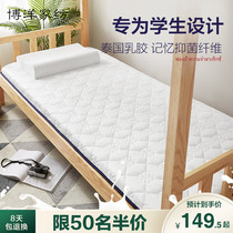 Boyang student mattress Dormitory special single thickened latex mattress mattress mat Tatami memory sponge cushion