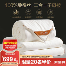 Boyo silk quilted by 100% mulberry silk mother by two-in-one spring and autumn quilt summer cool air conditioning by core silk cotton quilted