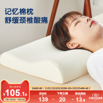 Boyang memory cotton pillow cervical pillow sleep support neck pillow home single slow rebound pillow student Pillow Pair