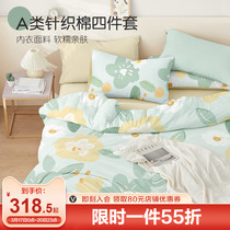 Boyo knit cotton four sets of full cotton pure cotton sky cotton quilted with covered bed hat printed three sets bedding Spring and autumn