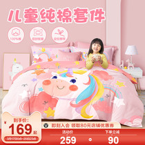 Boyo Children Pink Four Pieces Of Pure Cotton All-cotton Girl Cartoon Kindergarten Bed Goods Quilt Cover Three Sets Spring Summer