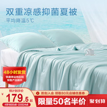 Boyo cool being able to be machine washable and cool by summer cool by air conditioning by student Dormitory Single Washable Ice Cold Sensation