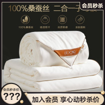 (Members exclusive) Boocean mulberry silk primary and secondary quilt-silk Qi (zipped section)