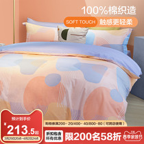 Boyo Home Textile four pieces of all-cotton pure cotton 100 minimalist bed bedding linen quilt cover spring-autumn bed Hat Bed