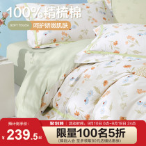 Boyo Home Textile four pieces of pure cotton all-cotton small fresh bed bedding quilts covered with three sets of bed linens and winter