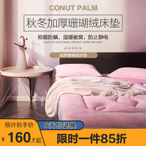 Boyang home textile mattress warm Mat Winter mat double 1 5 bed mattress student dormitory mat single
