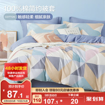 Boyo Home Textile full cotton quilts in single piece Dormitory Single Double Pure Cotton Quilt Cover 200x230 Quilt by Core sleeve