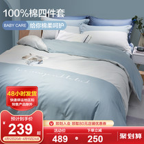 Boyo Home Textile four pieces of all-cotton pure cotton linen approximately Bedding Bed bedding Bedding Superior Four-season Bed-Bamboo Hat