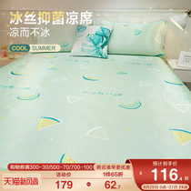  Boyang ice silk mat ins summer naked sleeping three-piece summer mat Student dormitory summer household soft mat