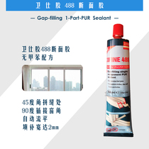 Wei Shi glue 488 cross-section glue Cross-section special glue Atrium anti-seepage glue brush Glue roller brush