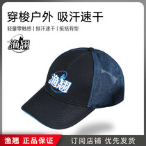 Fishing cap male outdoor fishing general sunscreen breathable without top long cap summer winter hat