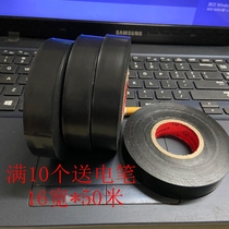 Electrical tape Tape Insulation PVC household flame retardant tape Tape Waterproof black tape Strong high viscosity