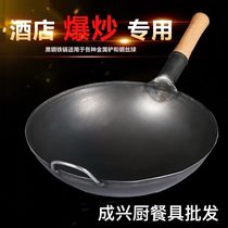  Commercial handmade black pot old-fashioned iron pot household wok non-stick pan gas stove suitable for smokeless wok uncoated