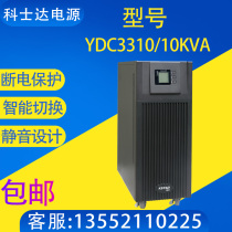 Crestec UPS power supply YDC3310 3315 3320 three-in three-out 10KVA20KVA input and output 380V