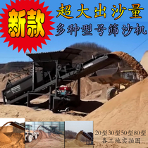 Sand sieving machine drum Large vibrating screen 50 Small mobile drum 30 type diesel engine 20 commercial sand and gravel separation