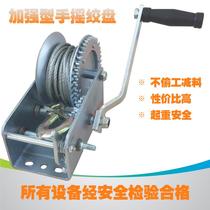 Hand winch self-locking brake tractor manual winch roller shutter yacht motorboat