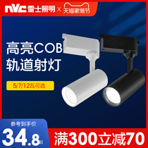 Nex lighting cob track spotlight clothing store 5 watt led track light commercial household light 12W