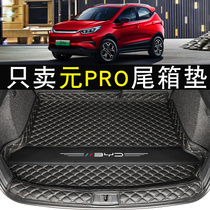 BYD Yuan pro Trunk Pad Special 2021 BYD Yuan pro Car Back Tail Pad Interior Modification
