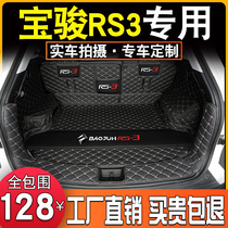 2021 New Baojun rs-3 trunk mat full surround dedicated Baojun rs3 car trunk mat rs3 change decoration