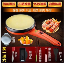 Hot cake artifact pancake machine spring cake machine household electric cake pan spring roll skin pancake pan full automatic Mini