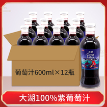 Shangjia Dahu grape juice red grape glass bottle 600ml * 12 bottle whole box