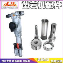 YO18 Kaishan rock drill parts valve group rotating brazing sleeve piston screw rod copper nut PA three claw red five ring