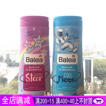Spot new German balea Gualoya childrens wash care two-in-one shower gel shampoo little princess 300ml