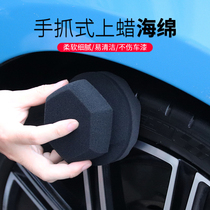 Car beauty handheld portable waxing sponge One-piece handle Interior tire glazing paint surface waxing polishing sponge