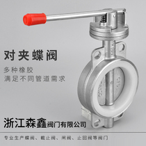 Stainless steel clip butterfly valve D71X manual handle soft seal silicone disc valve 304 butterfly valve DN5080100